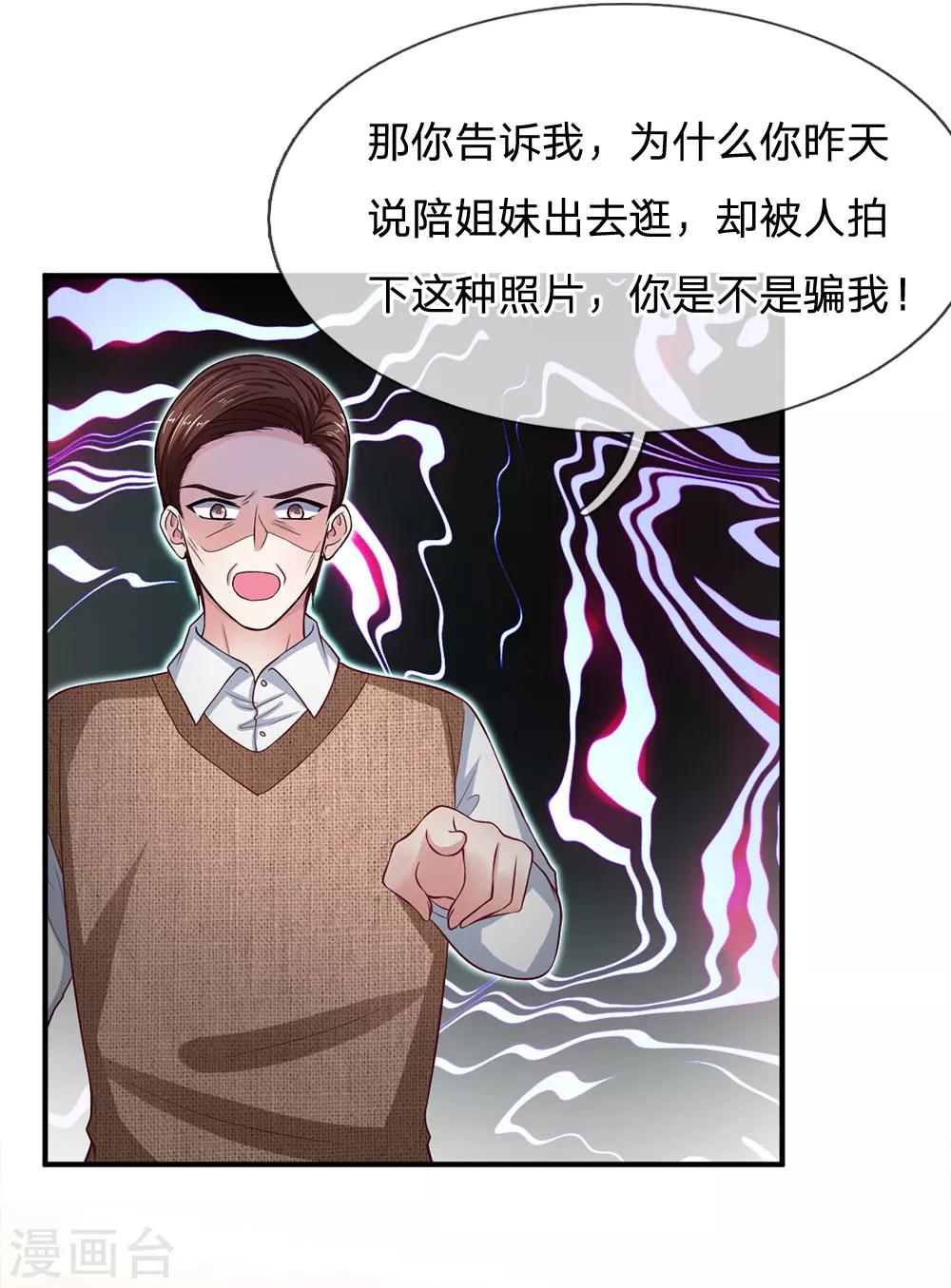 第109话 让她们也品尝到这个滋味-第109话