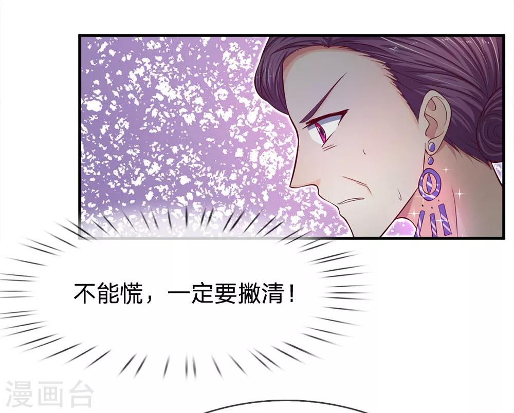 第109话 让她们也品尝到这个滋味-第109话