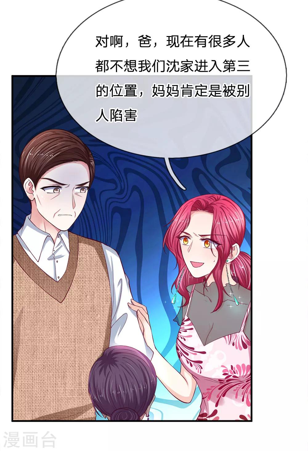 第109话 让她们也品尝到这个滋味-第109话