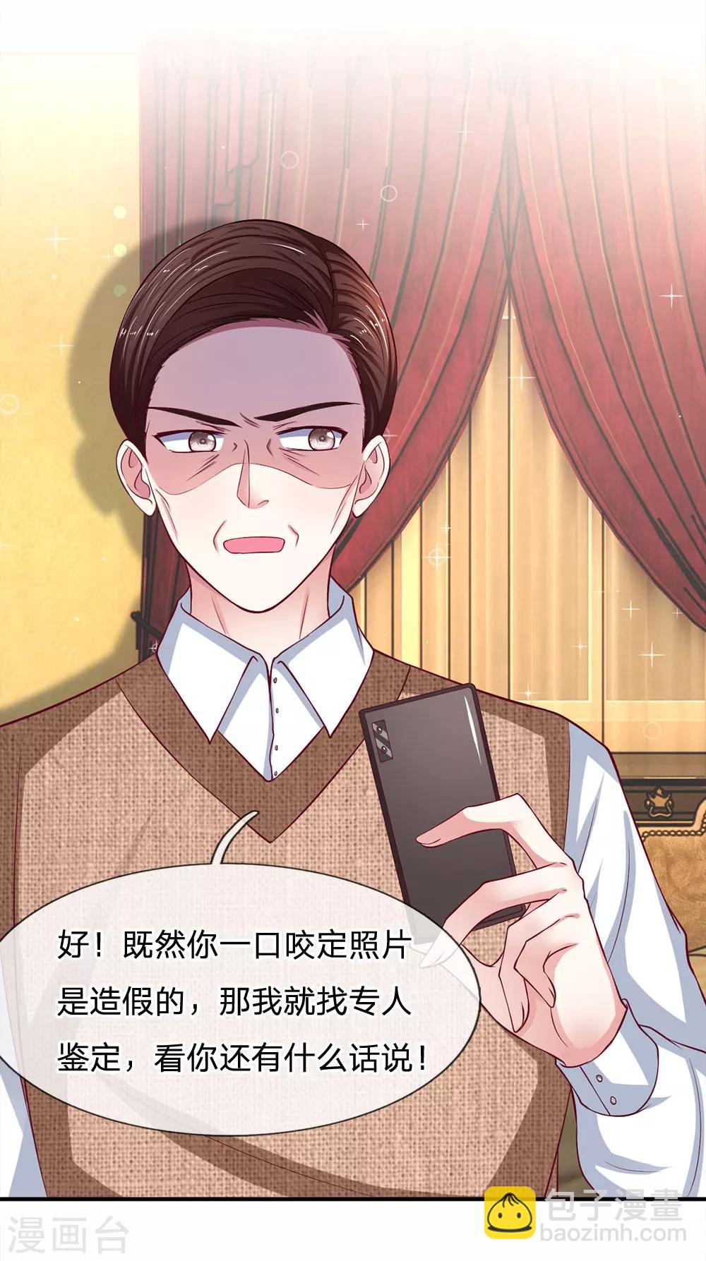 第109话 让她们也品尝到这个滋味-第109话