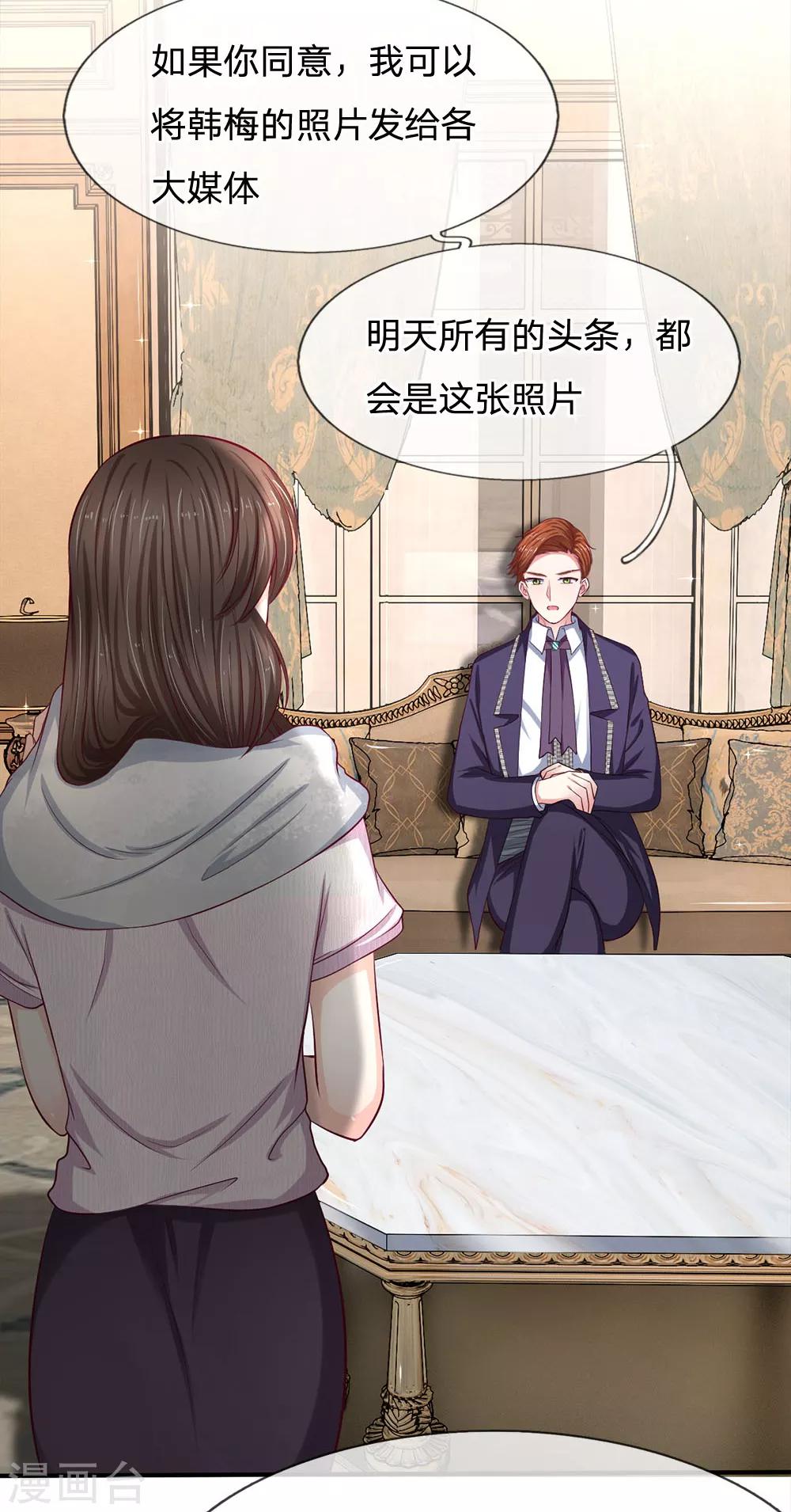 第109话 让她们也品尝到这个滋味-第109话