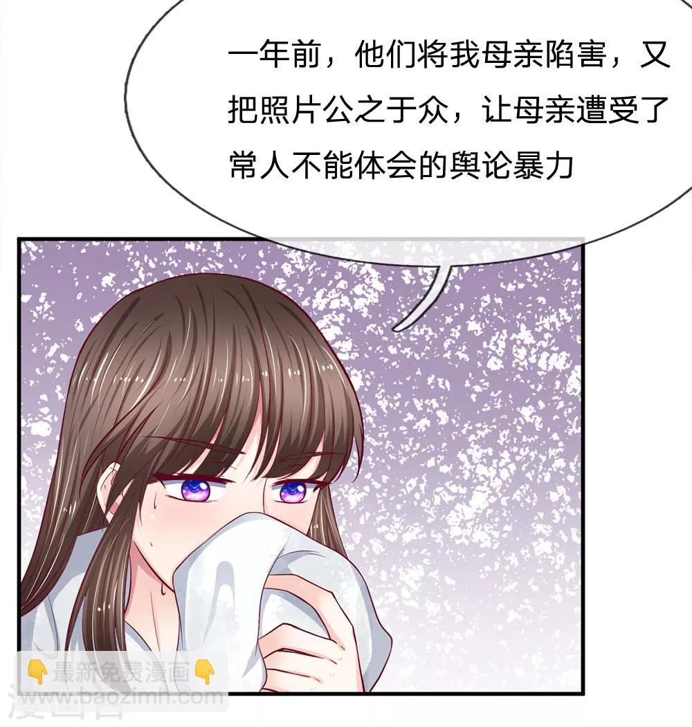第109话 让她们也品尝到这个滋味-第109话