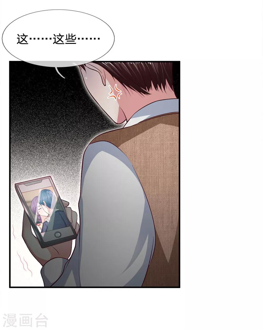 第109话 让她们也品尝到这个滋味-第109话