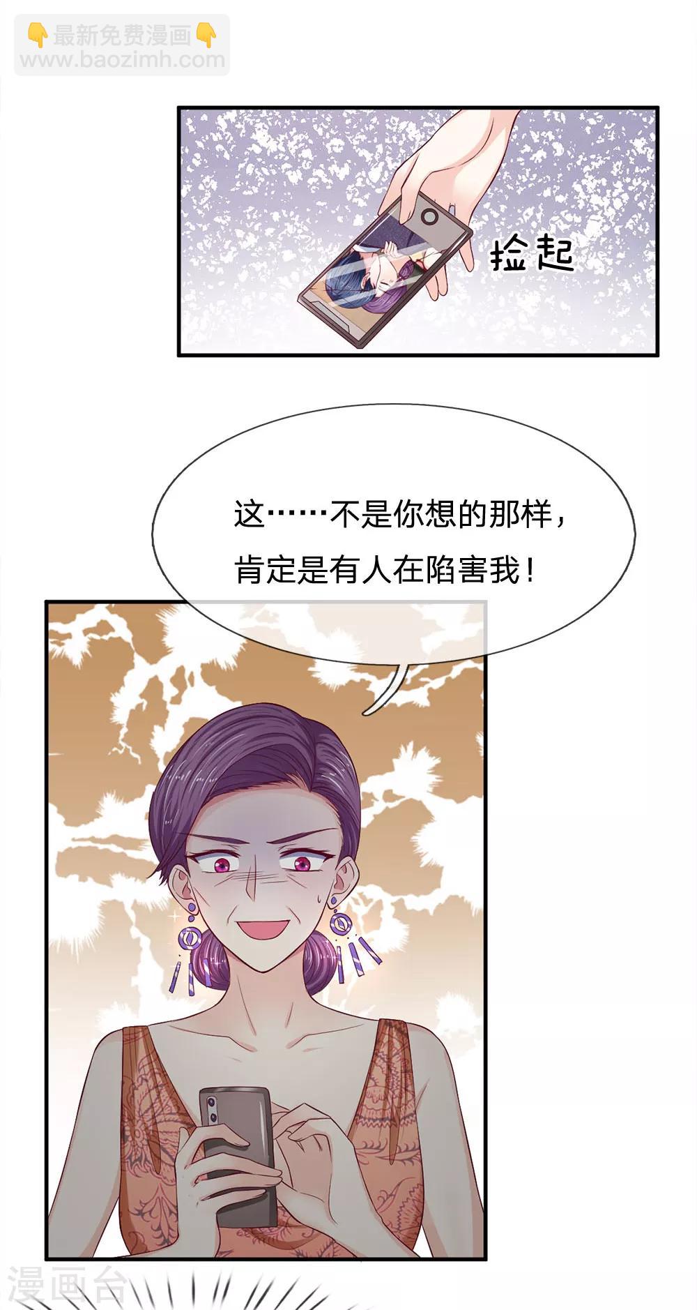 第109话 让她们也品尝到这个滋味-第109话