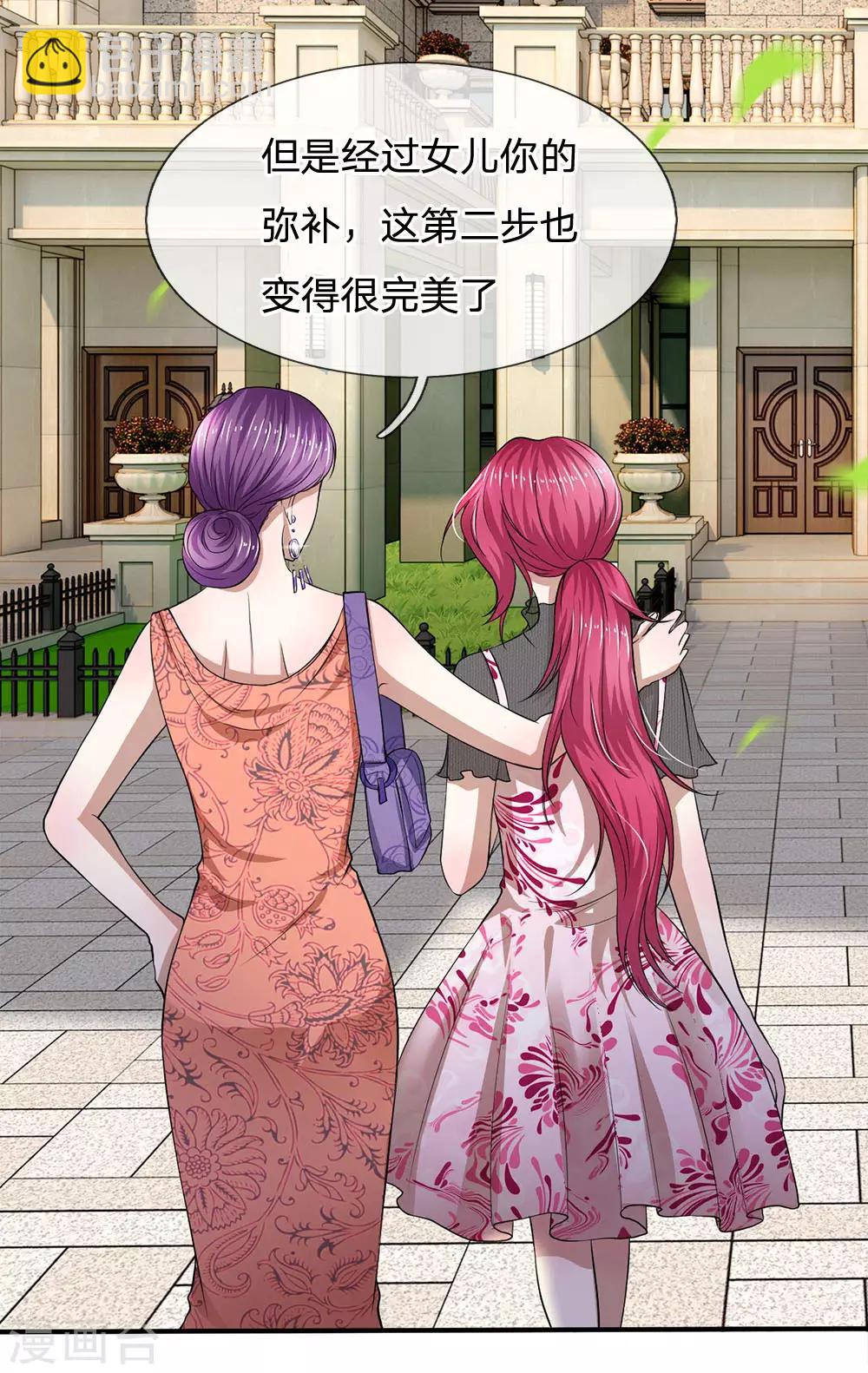 第111话 一步一步夺取沈家-第111话