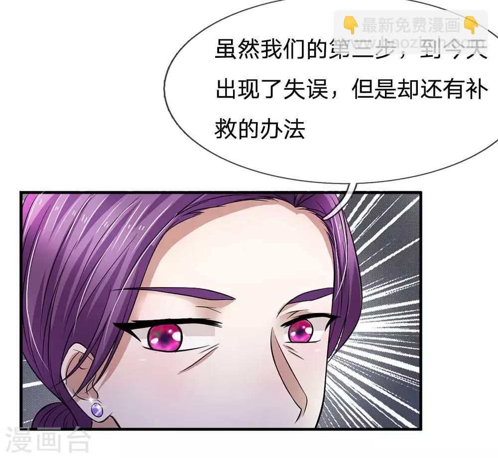 第111话 一步一步夺取沈家-第111话