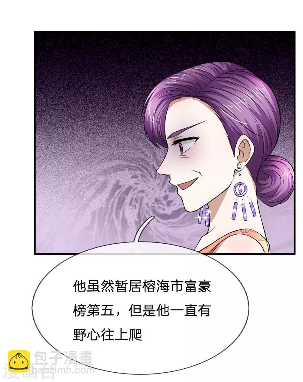 第111话 一步一步夺取沈家-第111话