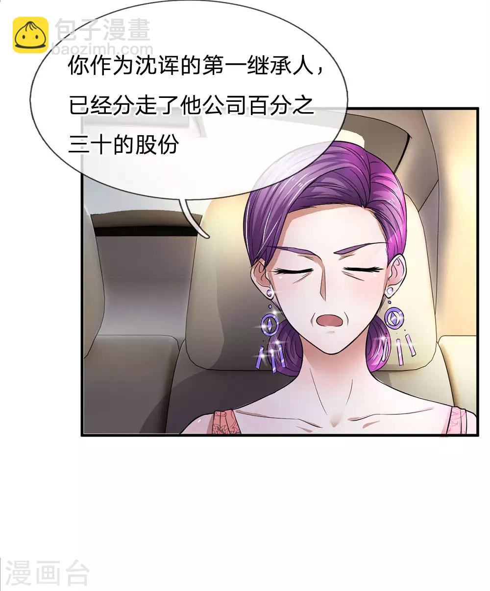 第111话 一步一步夺取沈家-第111话