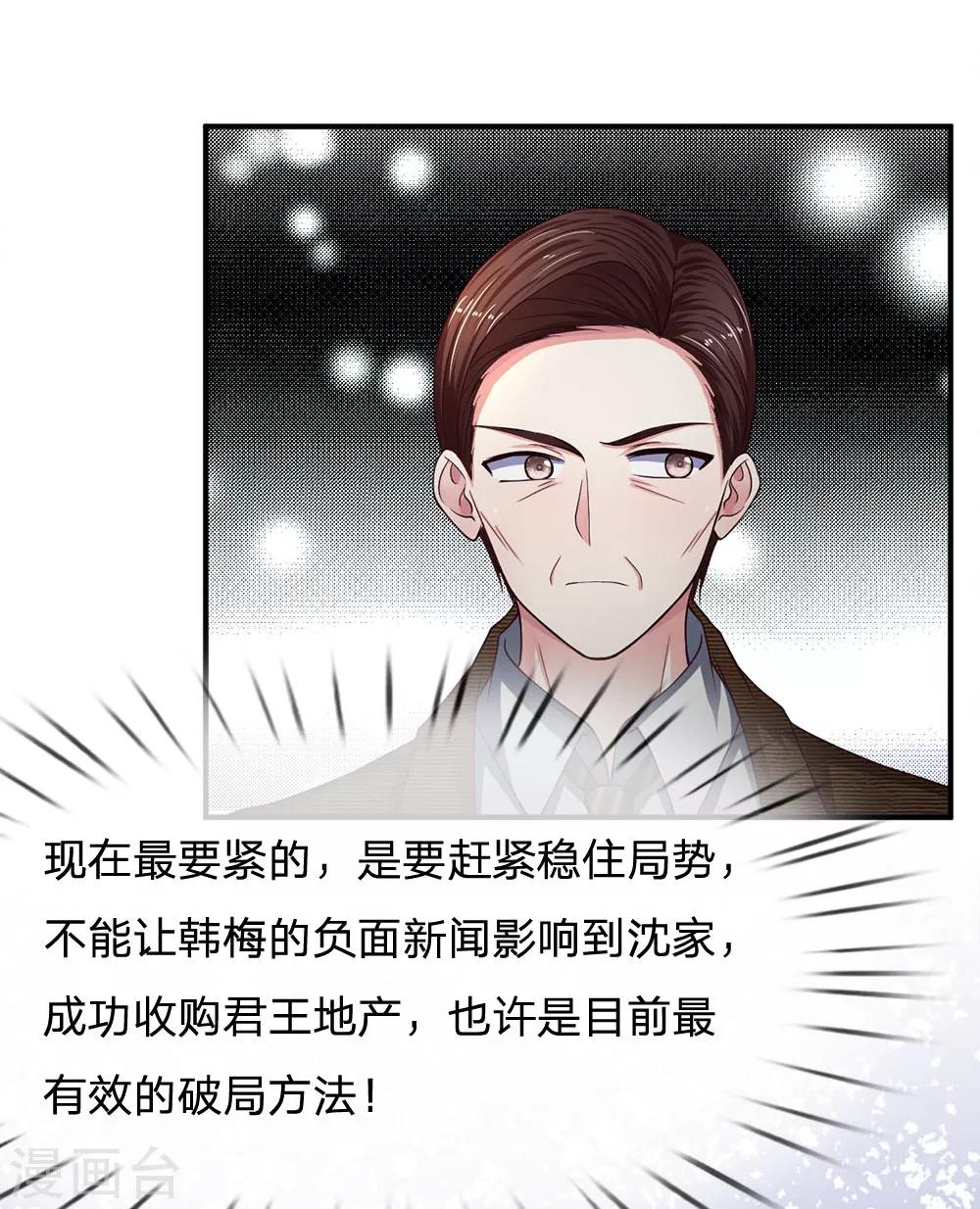 第113话 明天就由你去吧-第113话