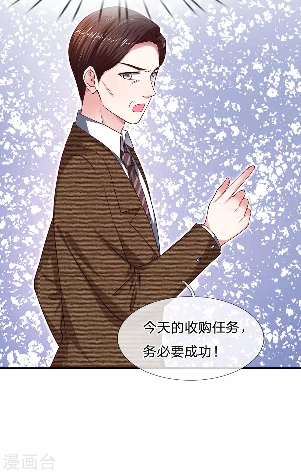 第113话 明天就由你去吧-第113话