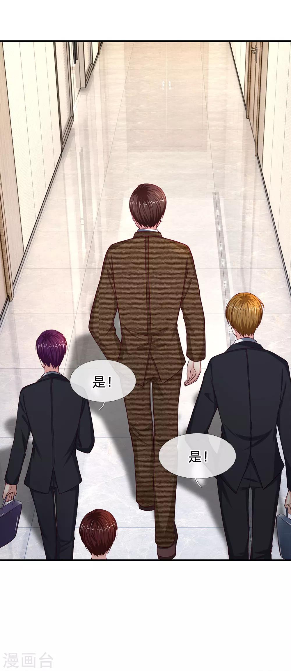 第113话 明天就由你去吧-第113话
