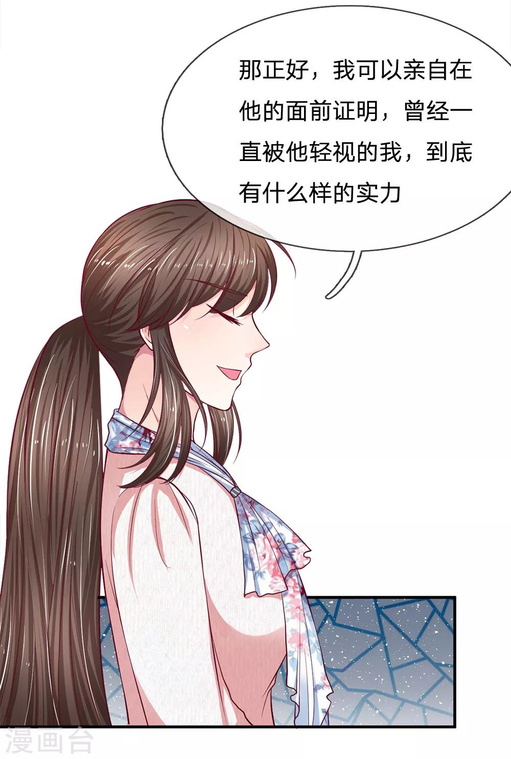第113话 明天就由你去吧-第113话