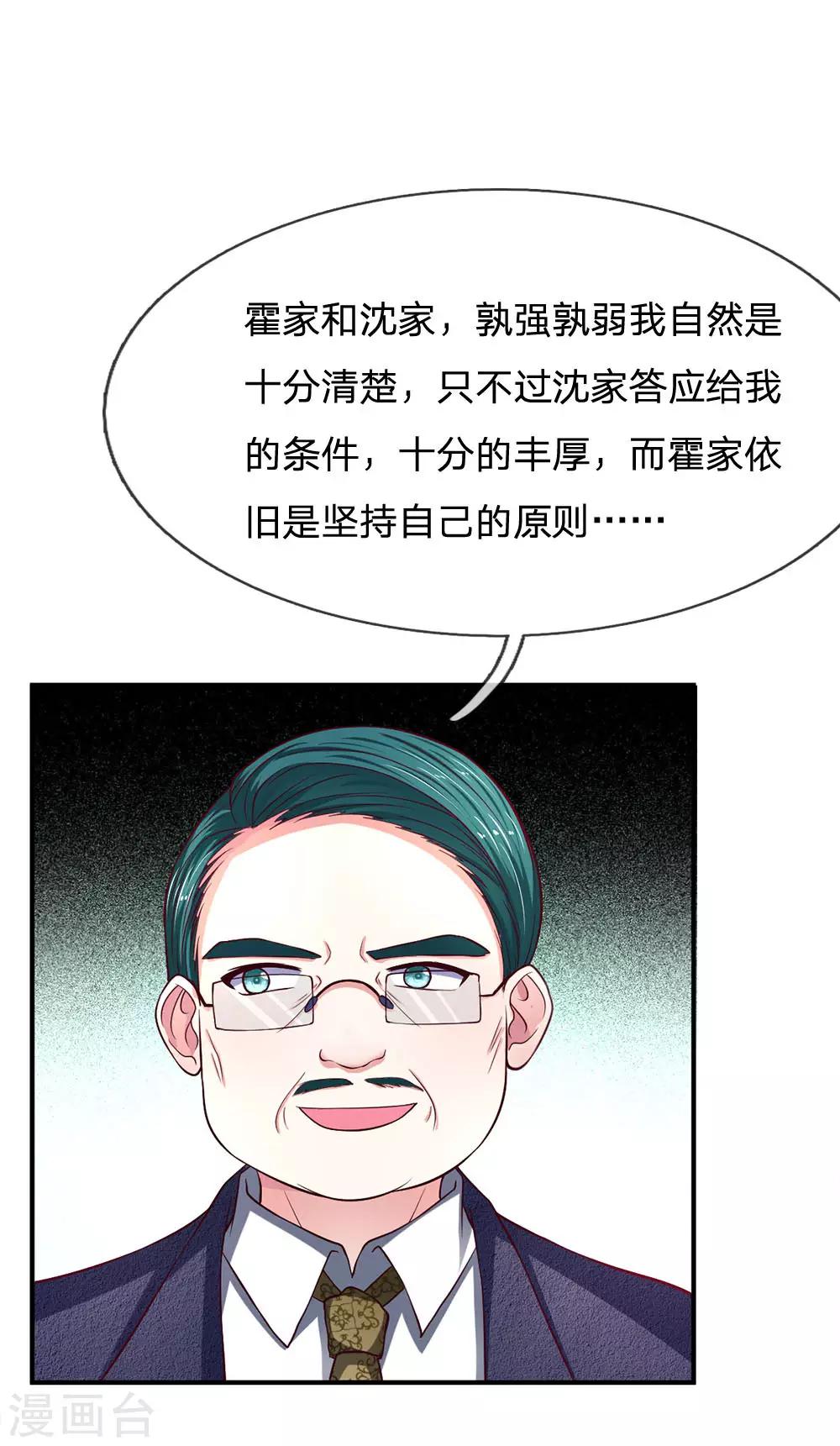第115话 选择十分艰难啊-第115话