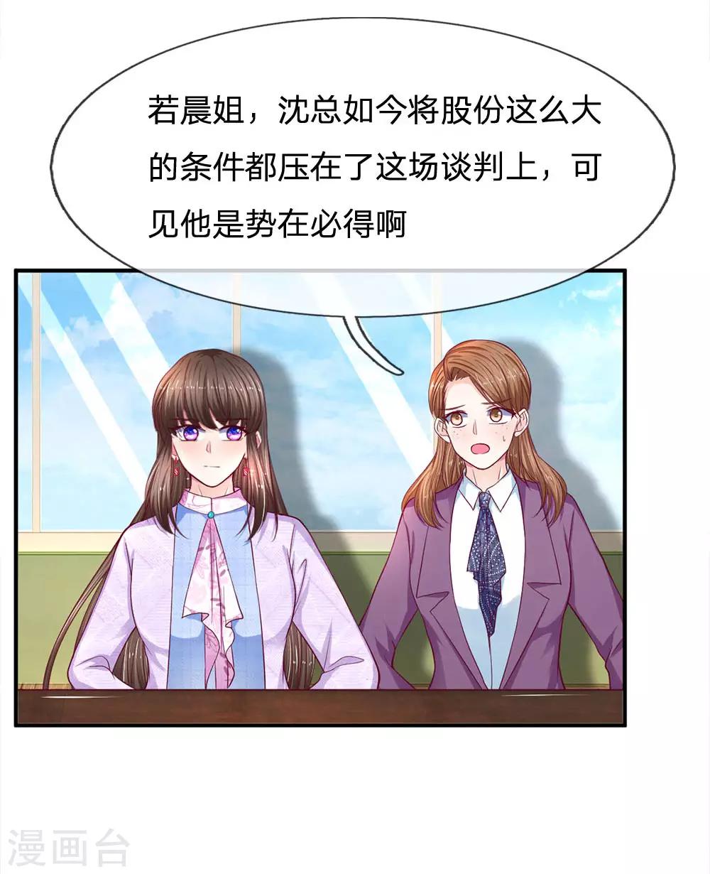 第115话 选择十分艰难啊-第115话