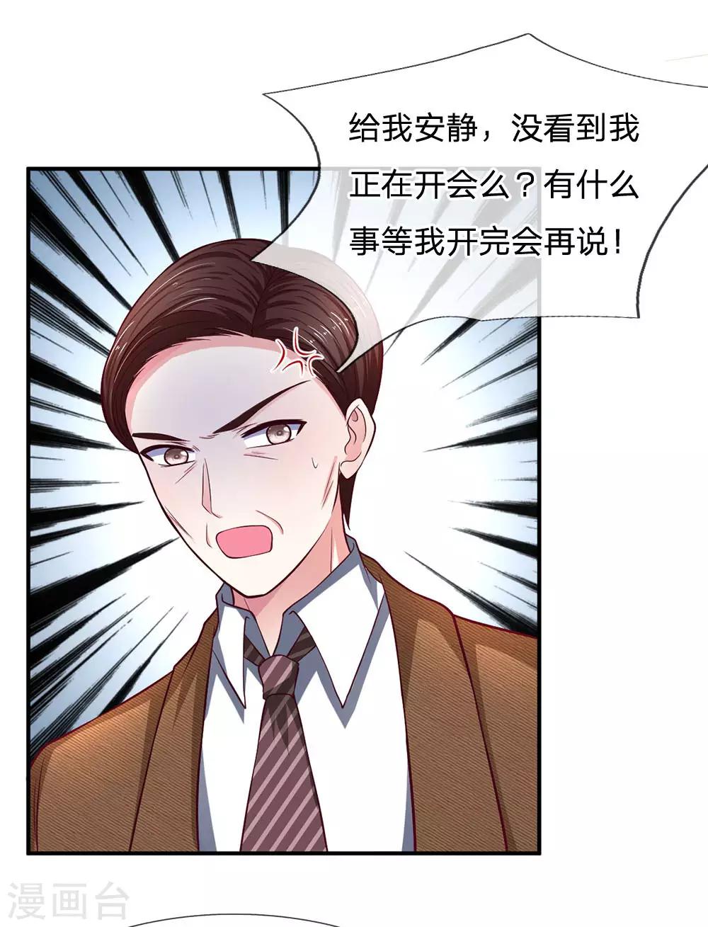 第117话 股份全部被夺-第117话