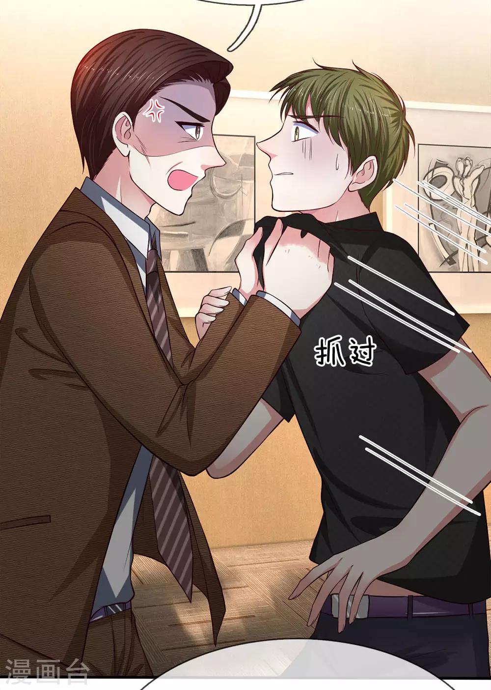 第117话 股份全部被夺-第117话