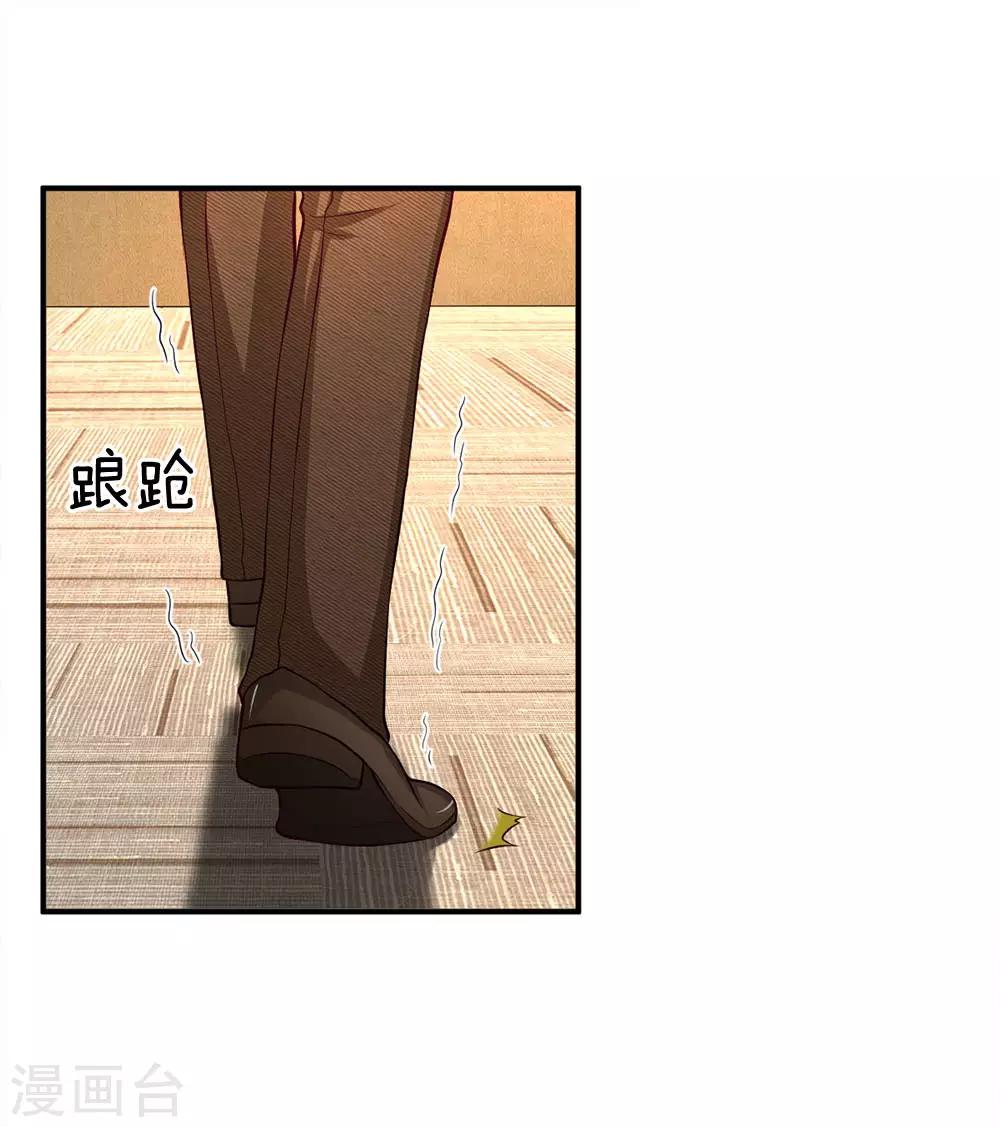 第117话 股份全部被夺-第117话
