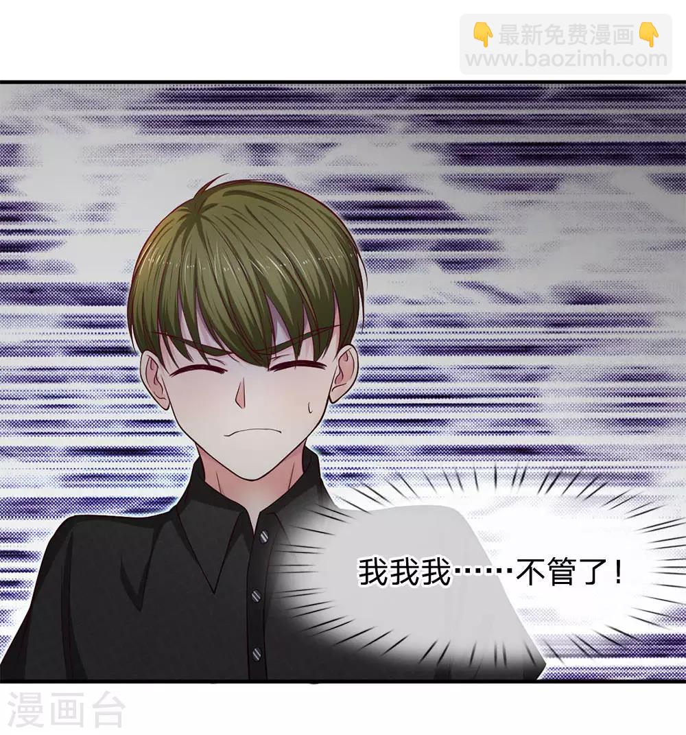 第117话 股份全部被夺-第117话