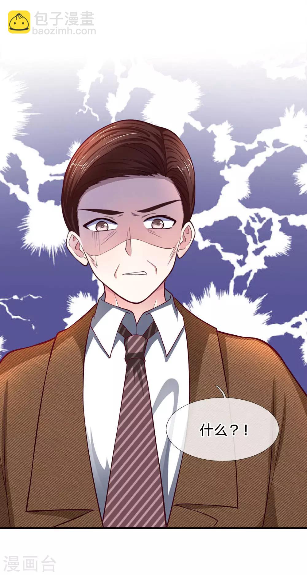 第117话 股份全部被夺-第117话