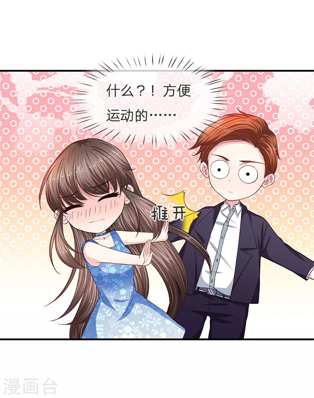 第119话 难过了？-第119话