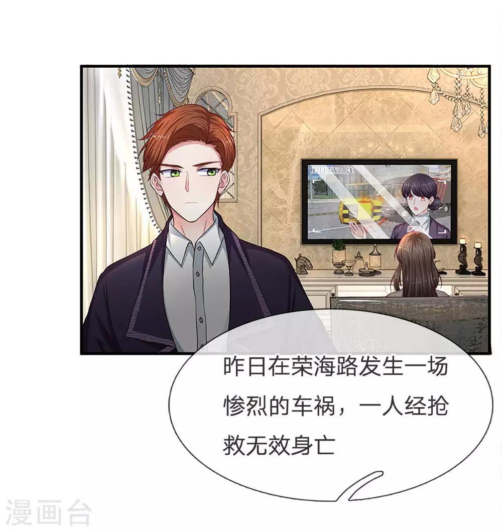 第119话 难过了？-第119话