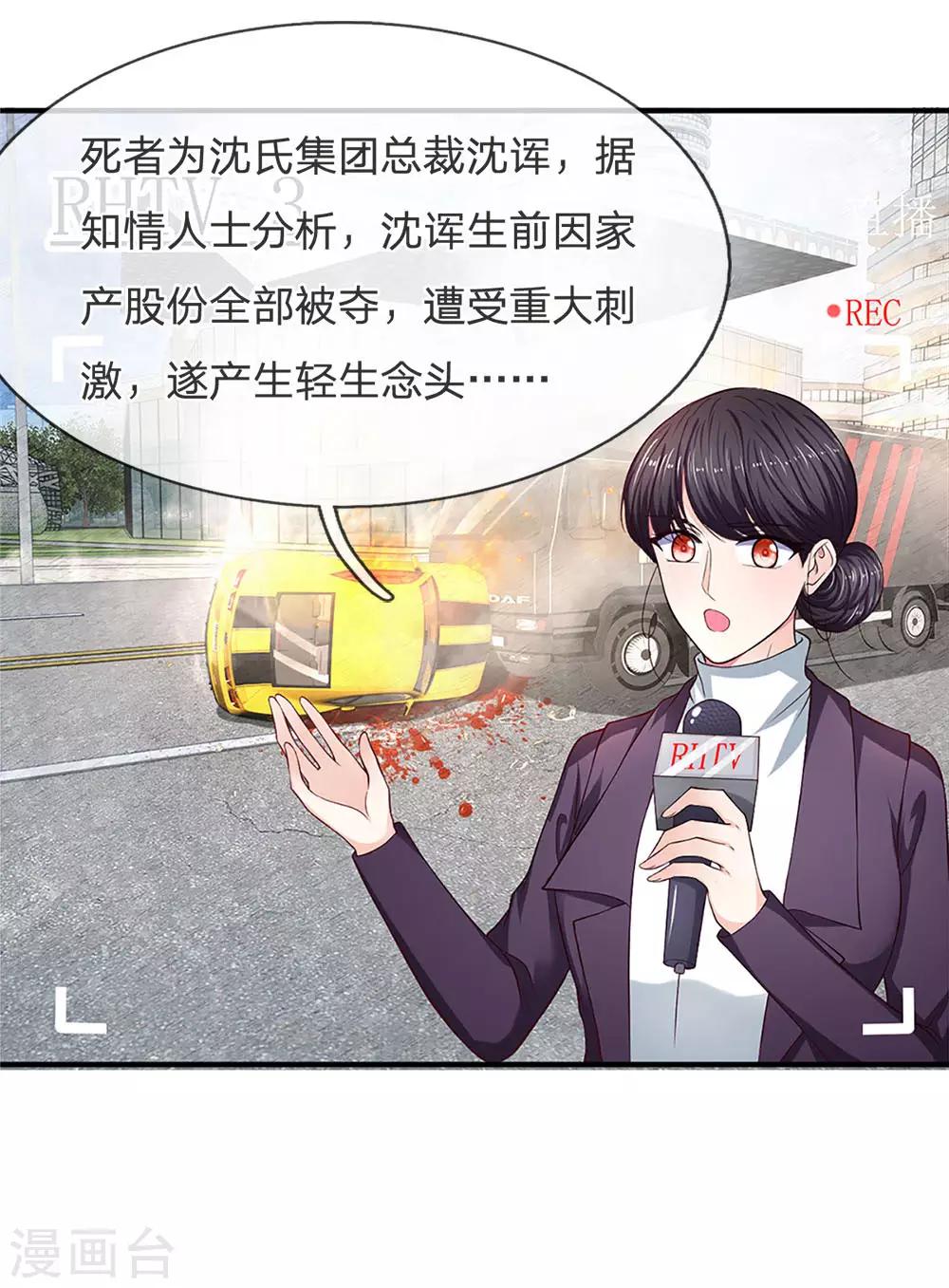 第119话 难过了？-第119话