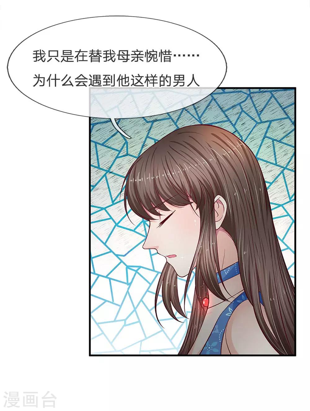 第119话 难过了？-第119话