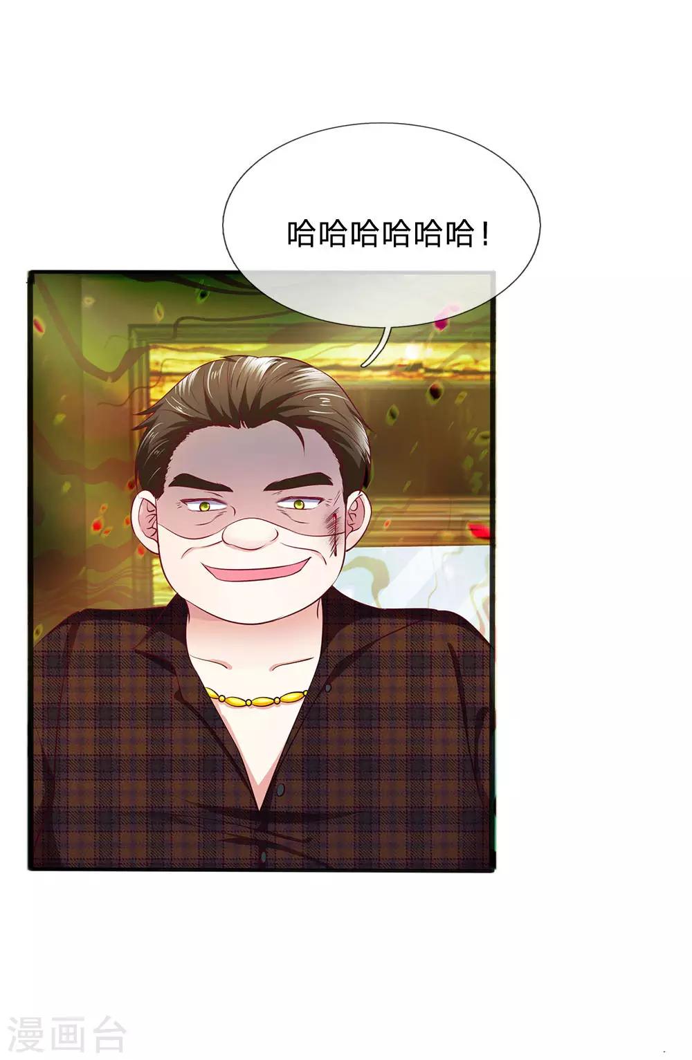 第13话 您怎么在这里？-第13话