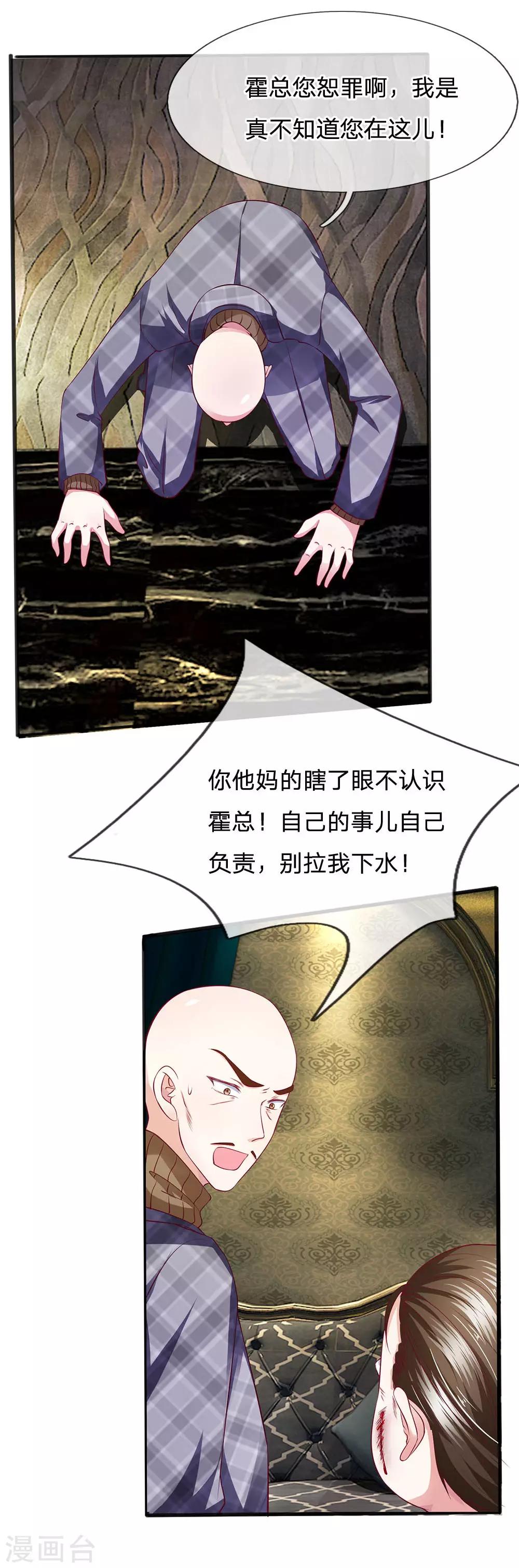 第13话 您怎么在这里？-第13话