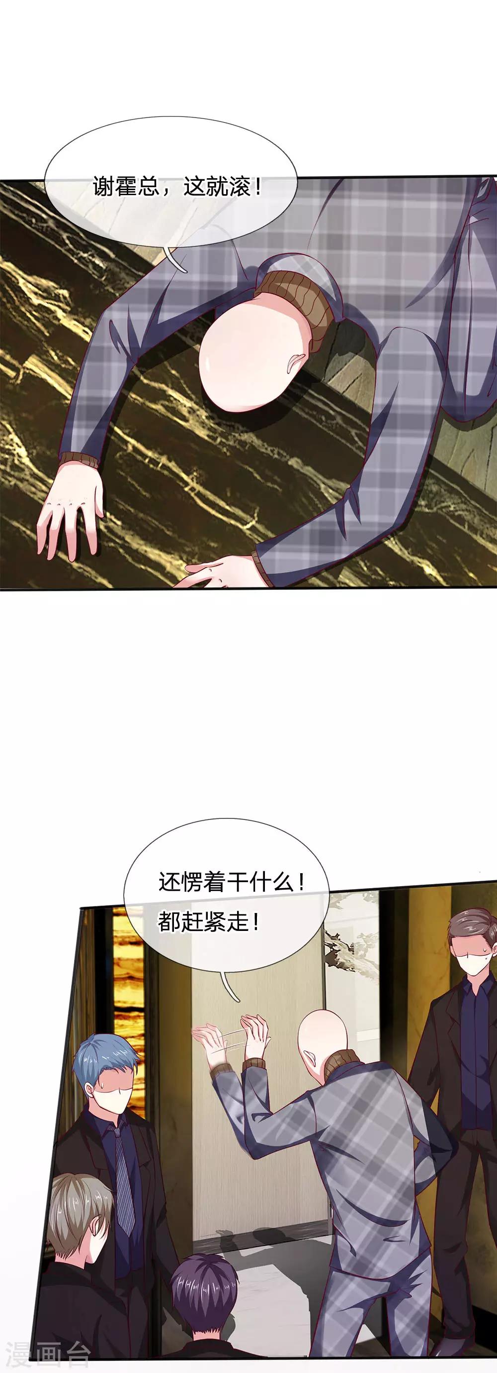 第13话 您怎么在这里？-第13话