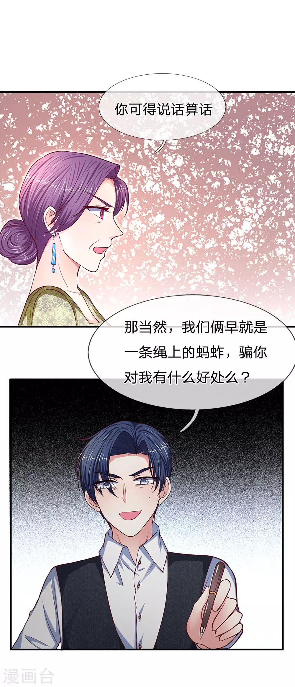 第121话 怎么叫我出来跑步呢？-第121话
