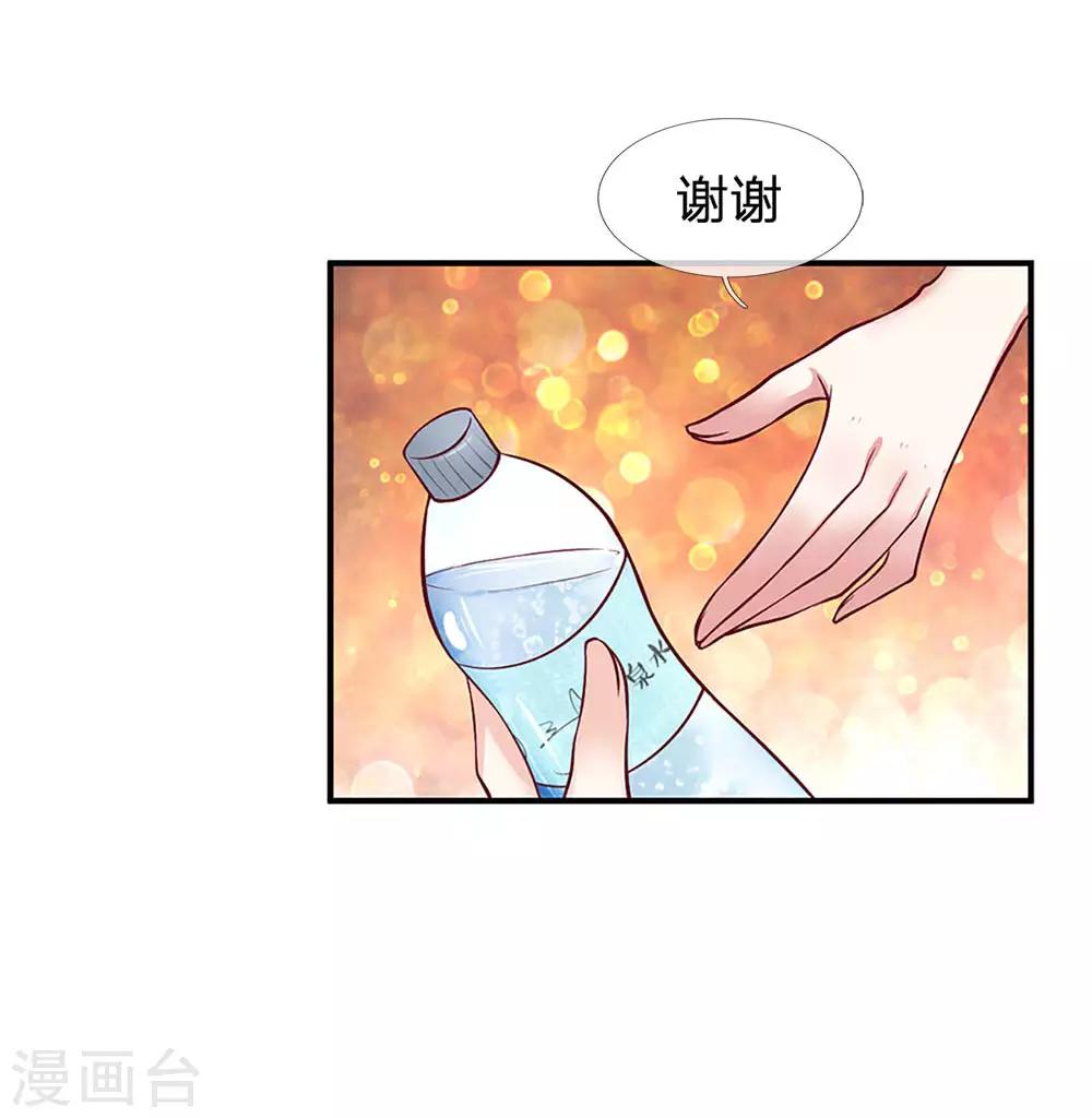 第121话 怎么叫我出来跑步呢？-第121话