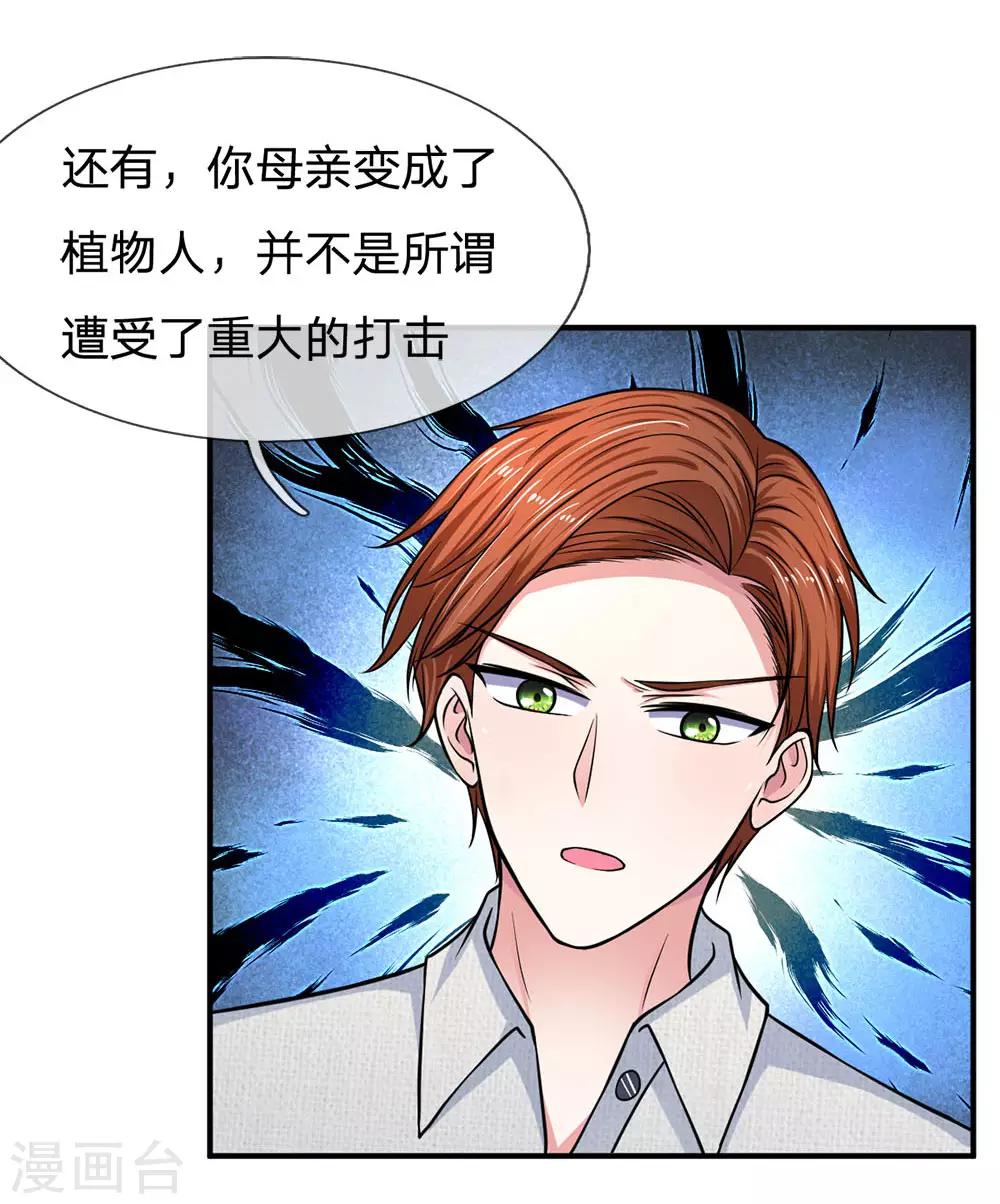 第121话 怎么叫我出来跑步呢？-第121话