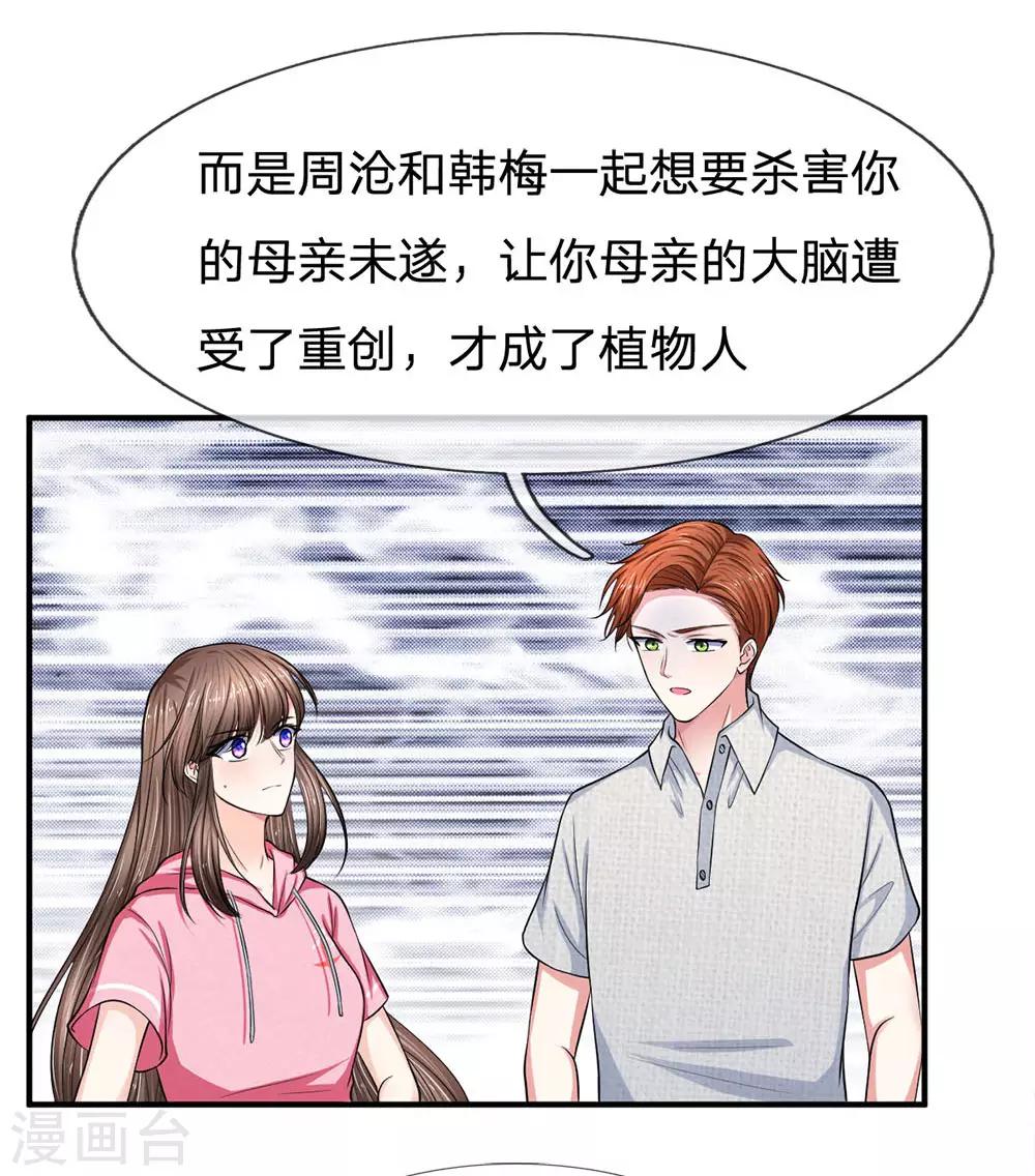 第121话 怎么叫我出来跑步呢？-第121话