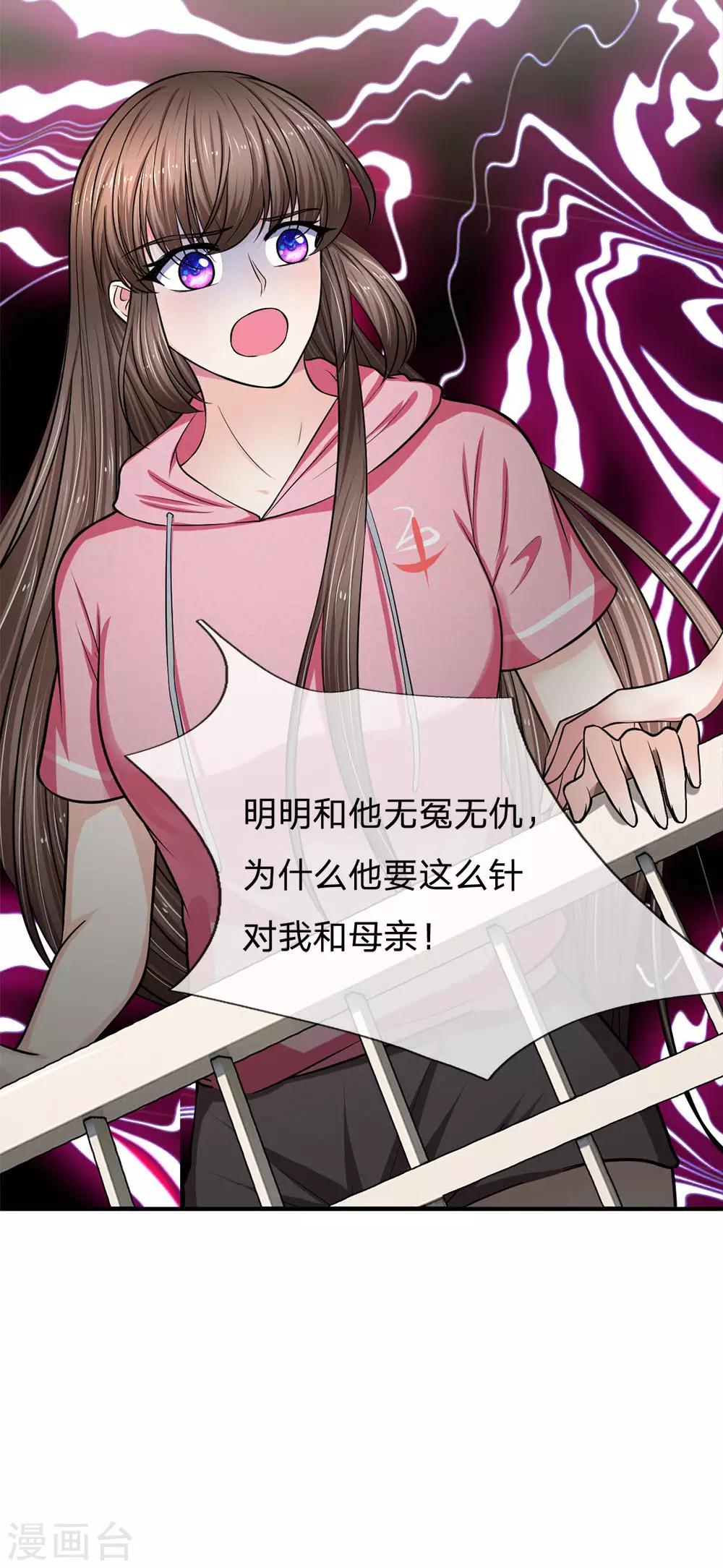 第121话 怎么叫我出来跑步呢？-第121话