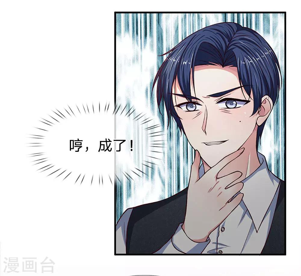 第121话 怎么叫我出来跑步呢？-第121话