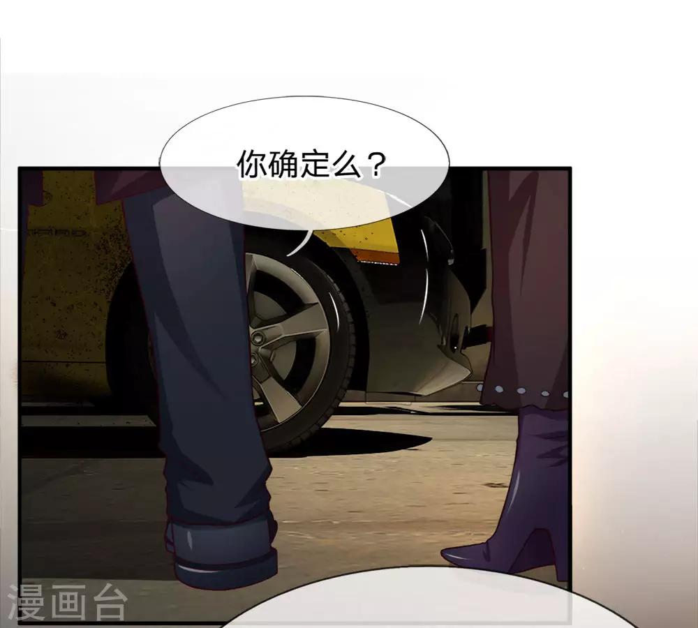 第123话 检查废车-第123话