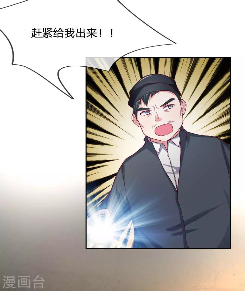 第123话 检查废车-第123话