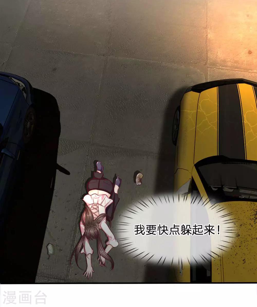 第123话 检查废车-第123话
