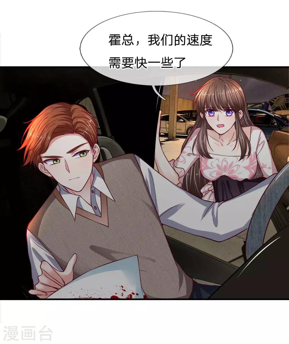 第123话 检查废车-第123话