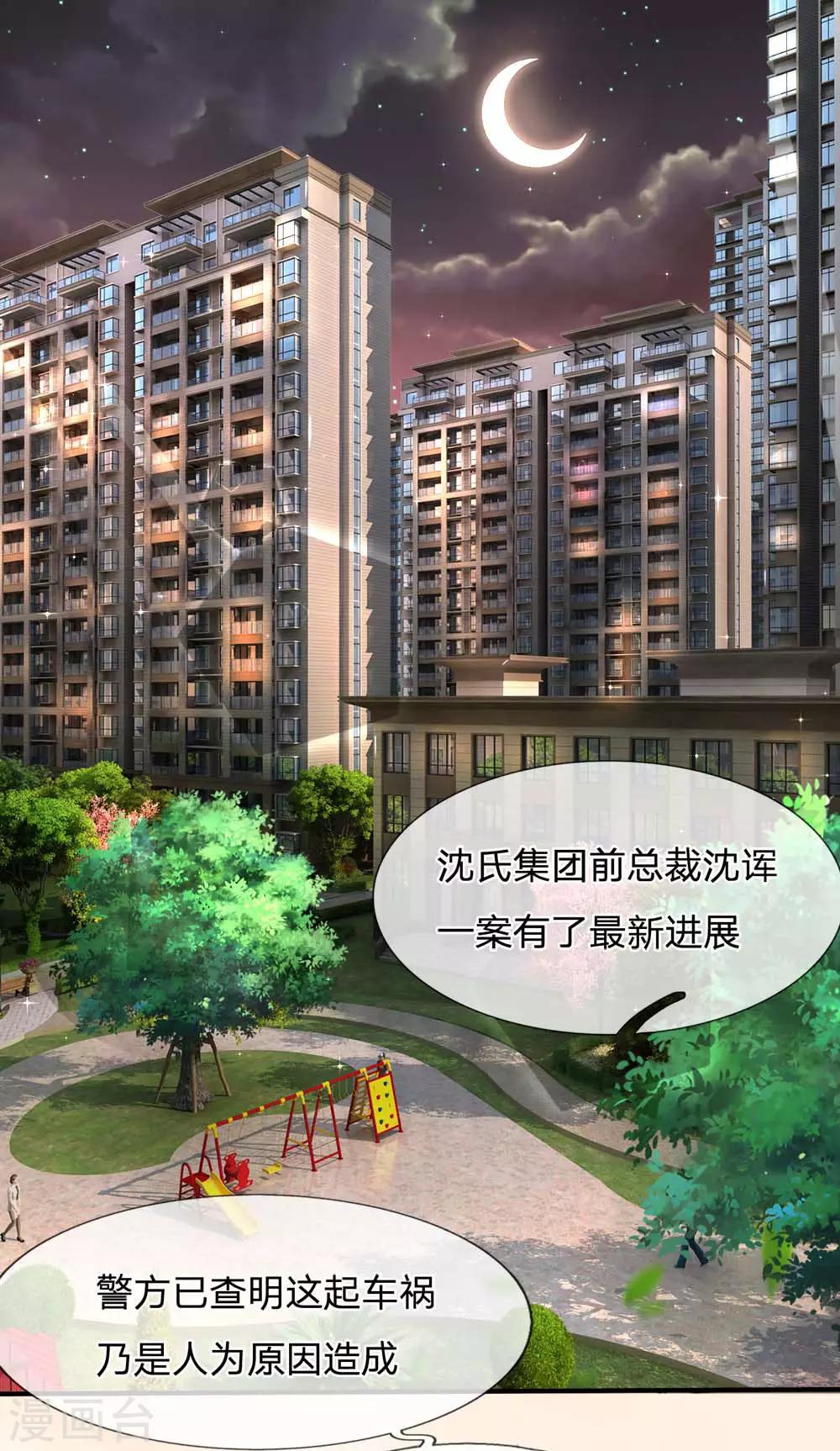 第125话 到死都惦记着你-第125话