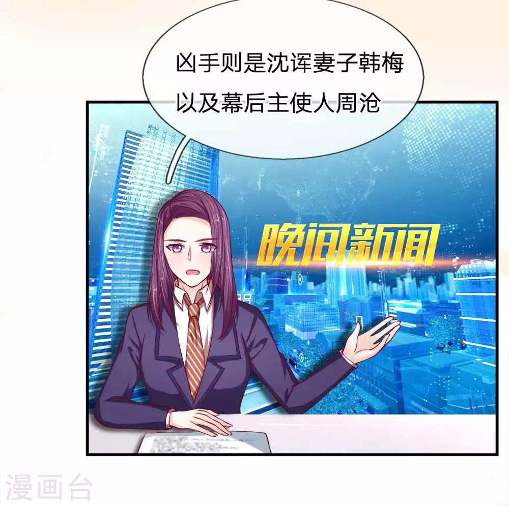 第125话 到死都惦记着你-第125话
