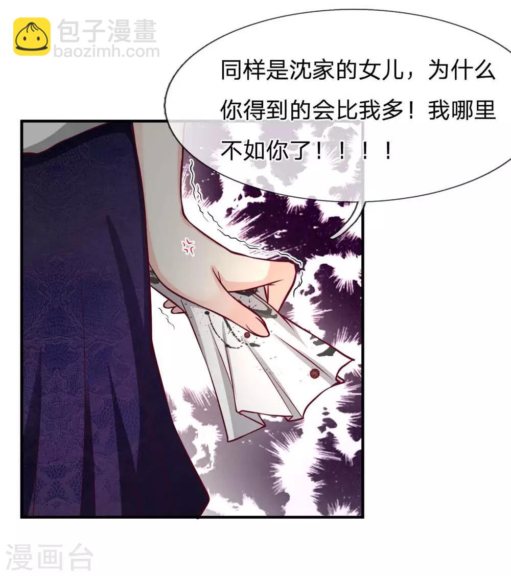 第125话 到死都惦记着你-第125话