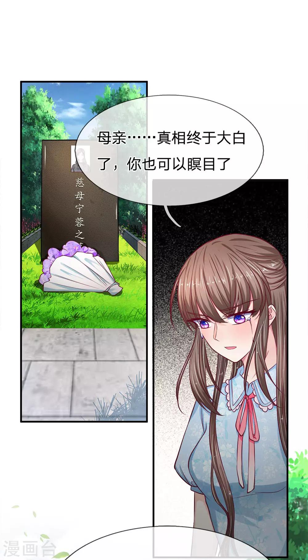 第127话 真相终于大白了-第127话