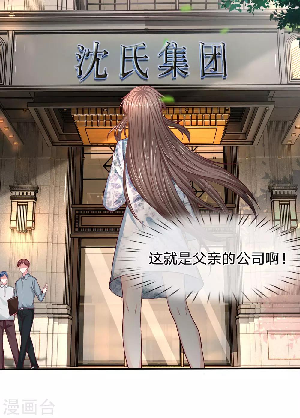 第127话 真相终于大白了-第127话