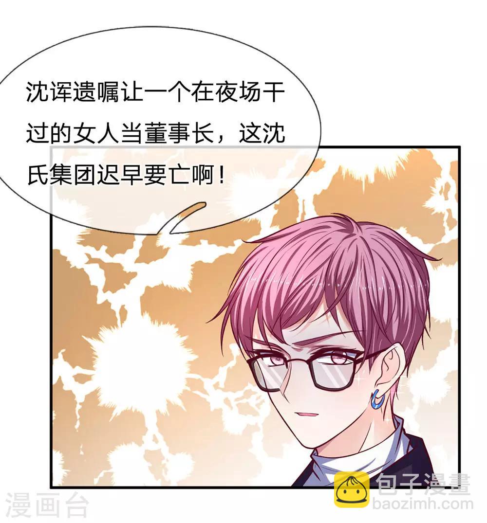 第129话 心机挑拨-第129话