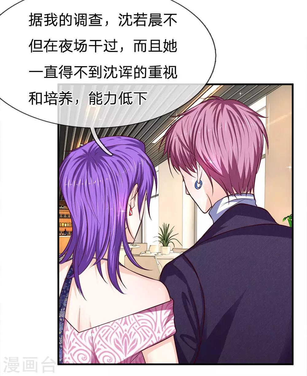 第129话 心机挑拨-第129话