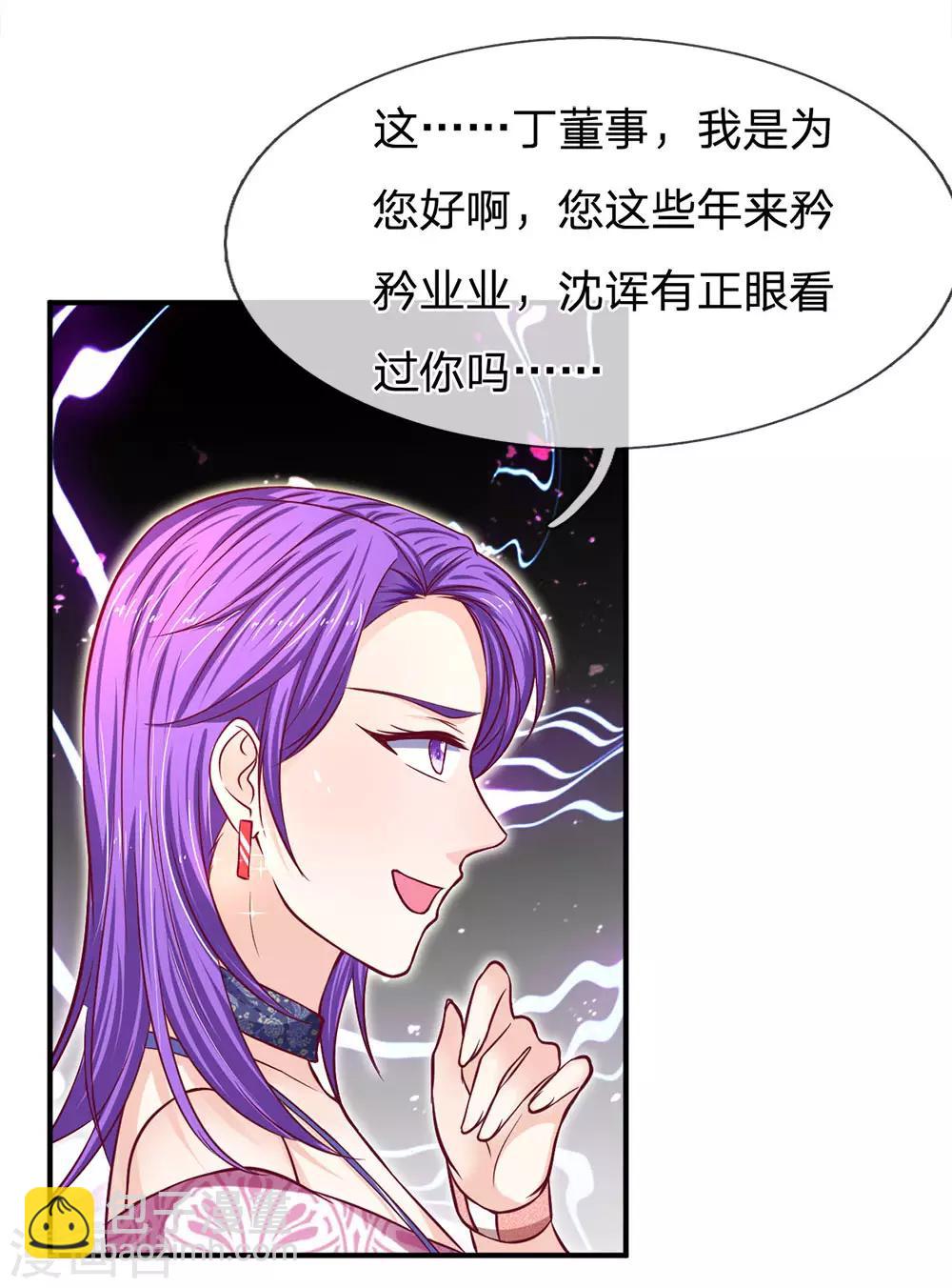 第129话 心机挑拨-第129话