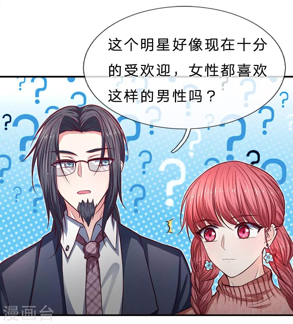 第131话 你喜欢什么类型？-第131话