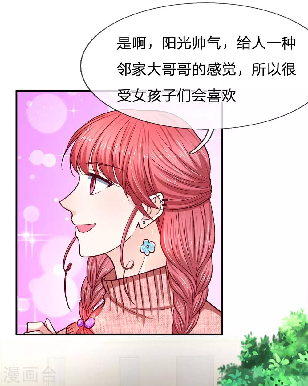 第131话 你喜欢什么类型？-第131话